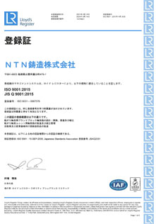 NTN鋳造品質方針