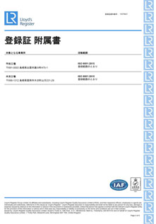 NTN鋳造品質方針